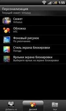 HTC Sense vs MIUI можна