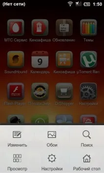 HTC Sense vs MIUI MIUI