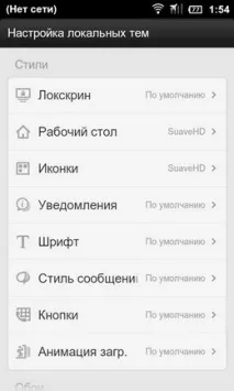 HTC Sense vs MIUI можна