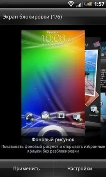 HTC Sense vs MIUI MIUI
