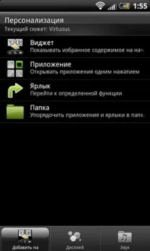 HTC Sense vs MIUI можна