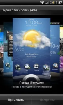 HTC Sense vs MIUI Sense