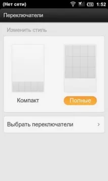 HTC Sense vs MIUI Sense