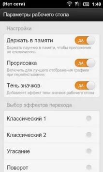 HTC Sense vs MIUI можна