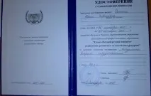 гірудотерапії