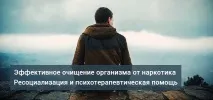 Лікування залежності від гашишу в СПб Клініка Доктор САН клініка