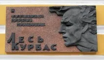 Лесь Курбас – великий режисер та творець українського театру курбас