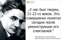 Лесь Курбас – великий режисер та творець українського театру курбас