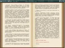 Найкраща читалка книг найкраща