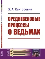 Магазин наукової книги Окультизм окультизм
