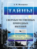 Магазин наукової книги Окультизм окультизм