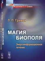 Магазин наукової книги Окультизм магазин