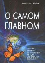 Магазин наукової книги Окультизм наукової