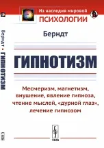 Магазин наукової книги Окультизм книги
