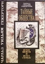 Магазин наукової книги Окультизм магазин