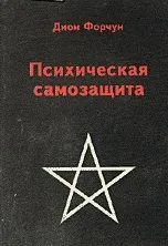Магазин наукової книги Окультизм наукової