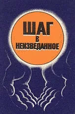 Магазин наукової книги Окультизм наукової