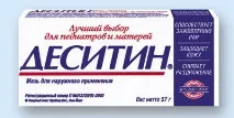 desitin