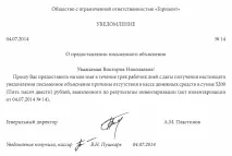 Матеріально відповідальна особа працівника