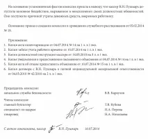 Матеріально відповідальна особа відповідальна