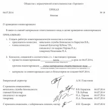 Матеріально відповідальна особа особа