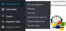 Змінюємо постійні посилання картинок на відносні Wordpress, Налаштування серверів windows і linux постійні