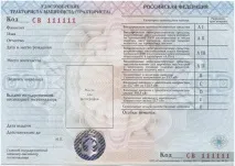 Медкомісія на тракторні права медична довідка потрібна чи ні права