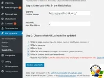 Змінюємо постійні посилання картинок на відносні Wordpress, Налаштування серверів windows і linux постійні