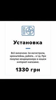 Мобільні та настінні кондиціонери, а також натяжні стелі для дому та офісу кондиціонери