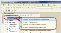 Модуль 1С можна