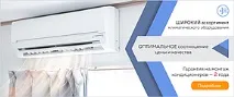 Мобільні та настінні кондиціонери, а також натяжні стелі для дому та офісу настінні