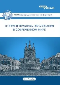 Мотивація навчальної діяльності студентів вузів різних країн, Стаття у збірнику міжнародної мотивація