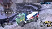 Траса
