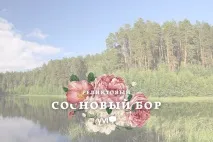 Моя особиста романтика міста «СЕМІПАЛАТ» міста