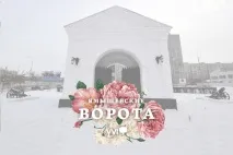 Моя особиста романтика міста «СЕМІПАЛАТ» міста
