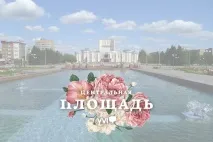 Моя особиста романтика міста «СЕМІПАЛАТ» романтика