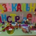 Музичний інструмент «Маракаси» музичний