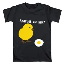 Чоловічі футболки бавовна Братиш ти як ❤ футболки