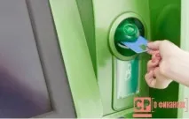 Безкоштовна банківська карта Ощадбанку Моментум - як отримати, умови користування, тарифи карта