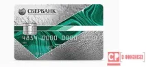 Безкоштовна банківська карта Ощадбанку Моментум - як отримати, умови користування, тарифи моментум