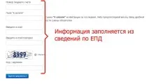 Інструкція з передачі показань лічильників лічильників