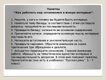 інтерв