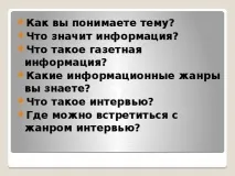 жанр