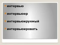 мова