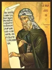 ІОАН ДАМАСКІН іоан