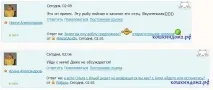 капцях