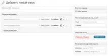 Новий плагін опитування Wp Social Polls для Wordpress social