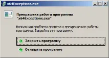 Обробка ексепшенів в коді, що динамічно розміщується ексепшенів