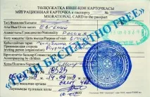 Чи потрібний закордонний паспорт до Казахстану документи для перетину кордону закордонний