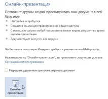 Загальний доступ до документів Microsoft Word - Microsoft Excel для початківців документів